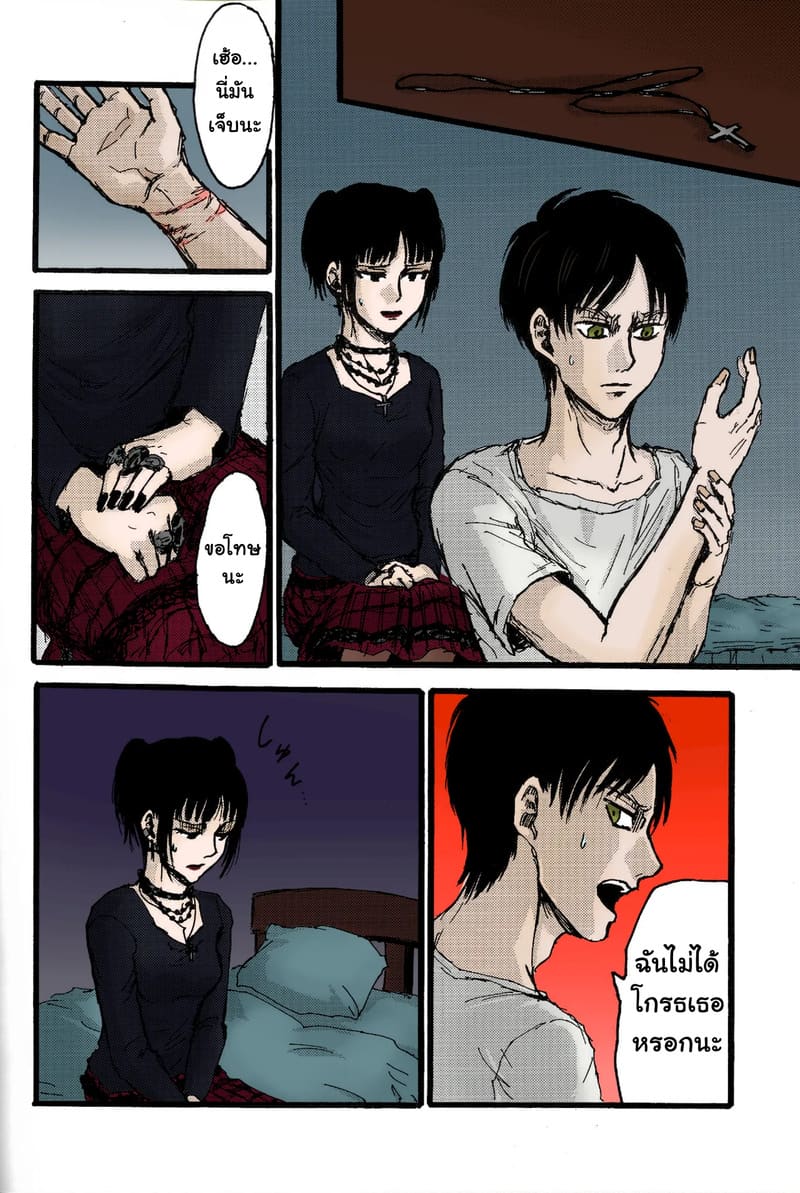 ในโลกที่ไม่มีไททัน